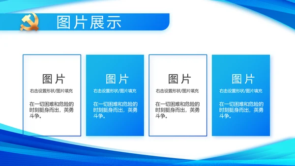 蓝色简约党支部工作专题动态PPT