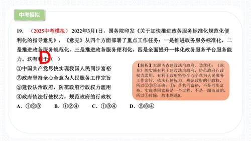 第二单元  民主与法治 复习课件 (共61张PPT)