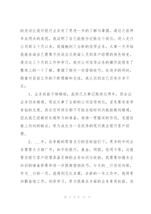 业务员个人职业工作的述职报告范文.docx