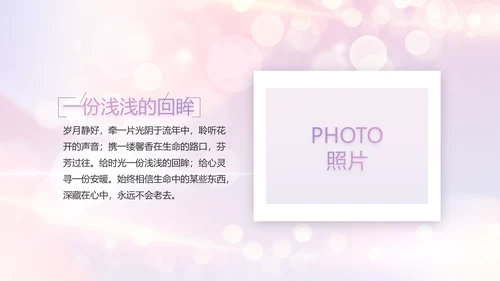梦幻生日快乐生日派对纪念册电子相册PPT
