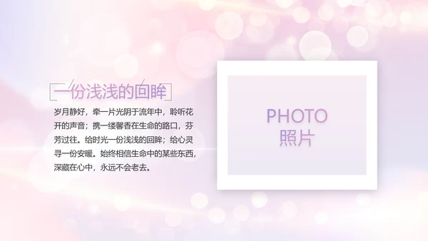 梦幻生日快乐生日派对纪念册电子相册PPT