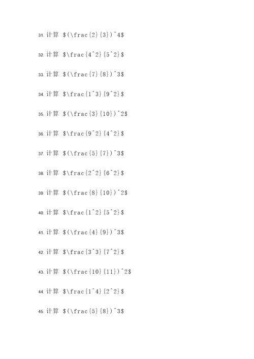 含乘方有理数混合计算题