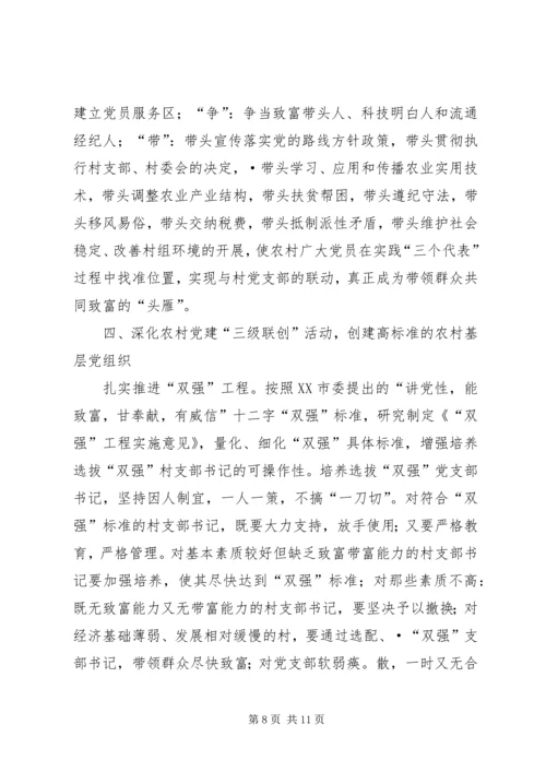 年全镇党建工作意见 (2).docx