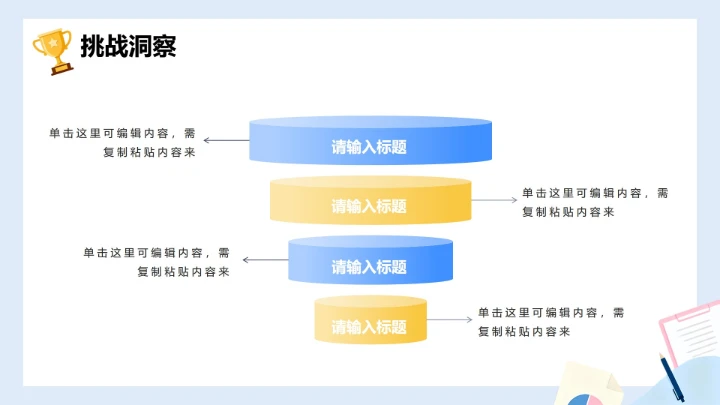 蓝色扁平商务插画风年终工作汇报PPT模板