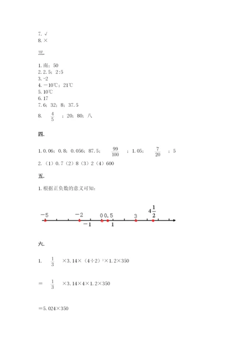 河南省【小升初】2023年小升初数学试卷附答案【名师推荐】.docx