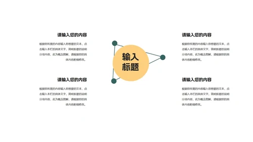 绿色卡通风拿礼物的圣诞老人PPT模板