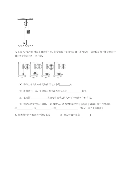滚动提升练习四川遂宁市第二中学物理八年级下册期末考试章节测评试卷（含答案详解）.docx