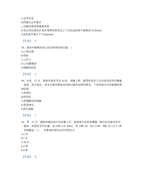 2022年吉林省主治医师之内科主治303自测模拟试题库有答案.docx
