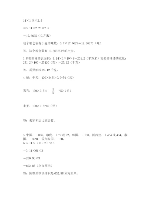 人教版六年级下册数学期末测试卷及答案【考点梳理】.docx