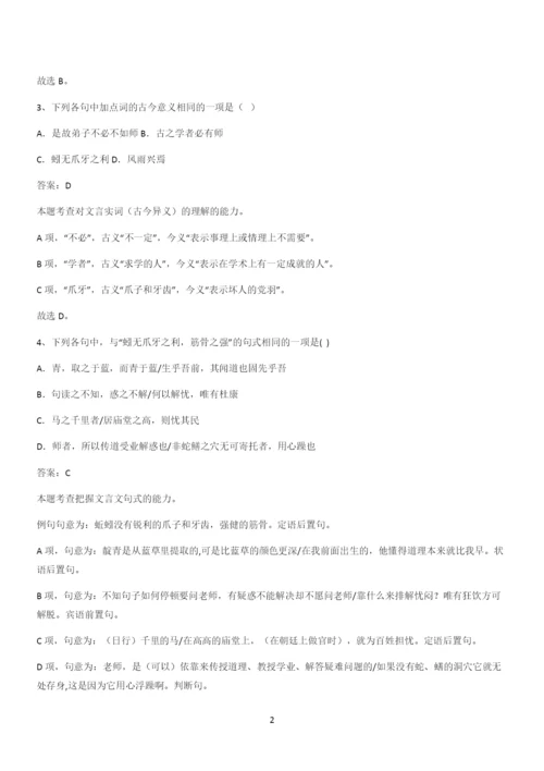 新题高中语文必修上第六单元综合复习(二十六).docx