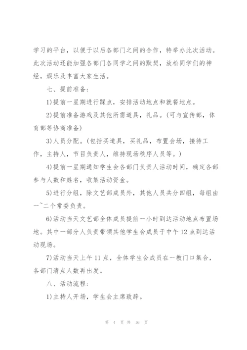 学生社团建设活动方案5篇.docx