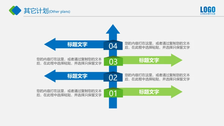 公司介绍公司简介合作企业简介PPT模板