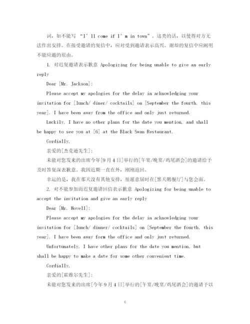 2023年英文邀请函及回复范文.docx