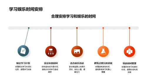 掌控心理 健康生活