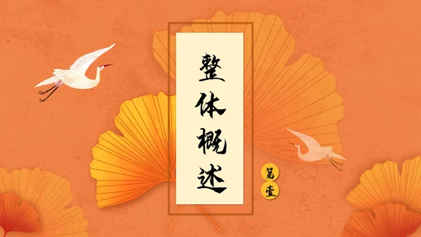 秋色梧桐树叶月度工作总结计划通用PPT模板