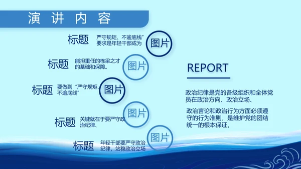 蓝色大气小学生海军梦工作总结PPT