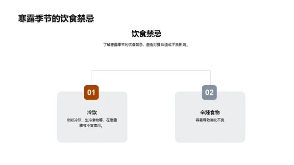 寒露季节的健康保养