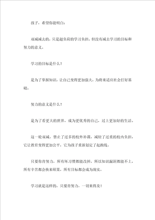 教育部关于“双减政策”最新解读