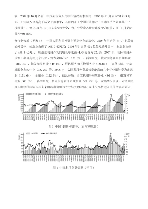 中国对外部门的发展情况.docx