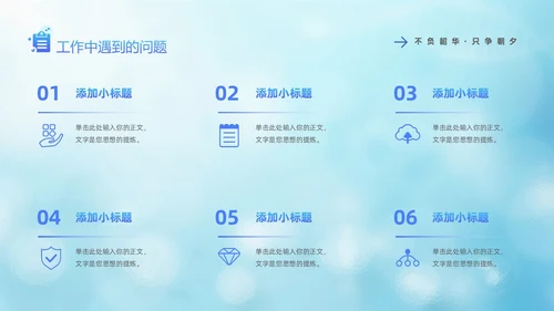 蓝色医疗毛玻璃风护士年终工作总结工作计划PPT护士年终总结