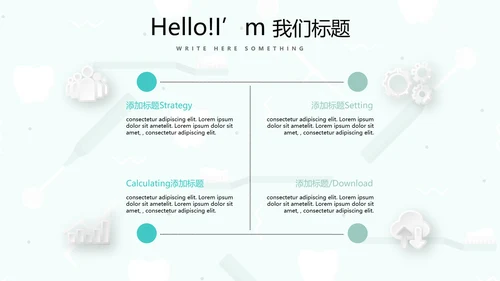 蓝色简约关爱牙齿健康动态PPT模板