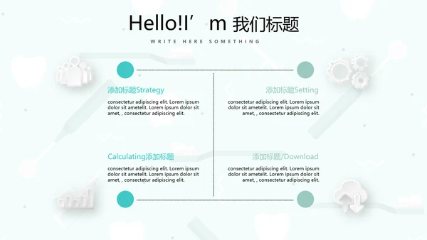 蓝色简约关爱牙齿健康动态PPT模板