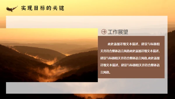 勇攀高峰登山精神勇敢者企业文化通用PPT模板
