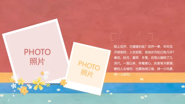 致青春毕业季大学毕业纪念册电子相册动态PPT