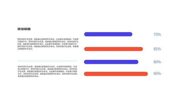 小清新双色小学学生开学第一课授课汇报PPT模板