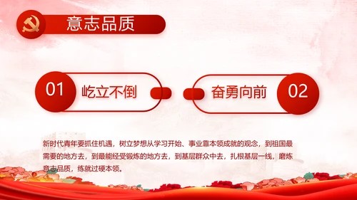 红色大气开展党员风采实践活动PPT