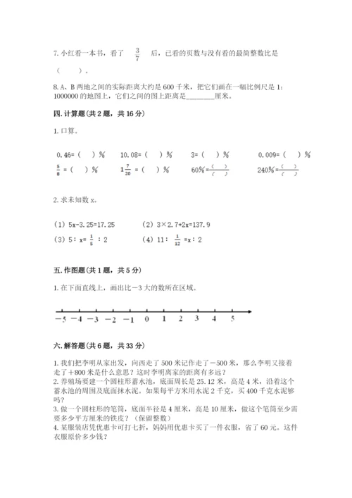 小升初六年级期末试卷及答案下载.docx