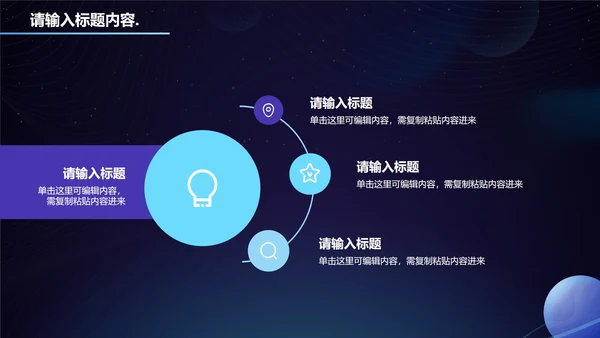 科技风商务年终总结PPT模板