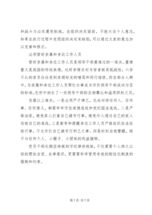 五个必须学习心得体会范文.docx