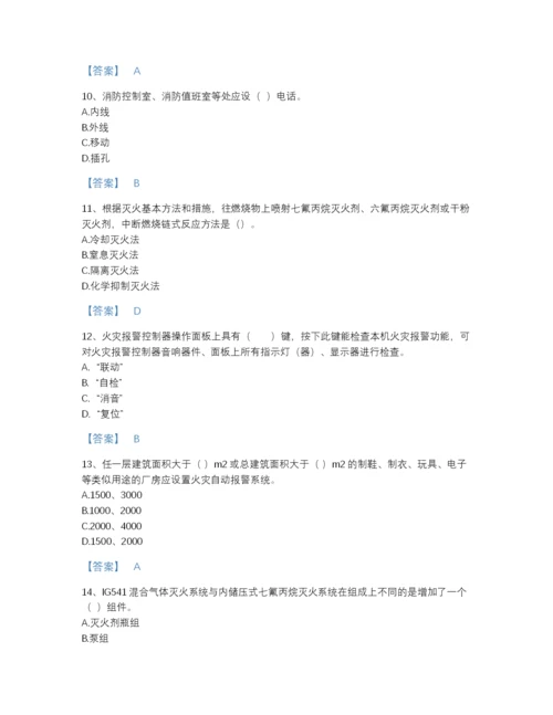 2022年广东省消防设施操作员之消防设备基础知识自我评估模拟题库（全优）.docx