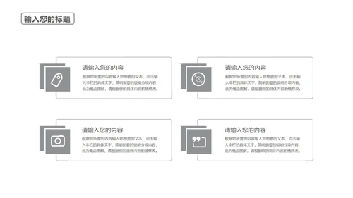 白色纹理风简约爱国建党党政宣传PPT模板