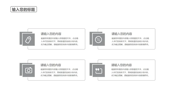 白色纹理风简约爱国建党党政宣传PPT模板