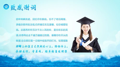 大学生毕业典礼大学毕业典礼结业典礼庆典PPT模板毕业典礼毕业