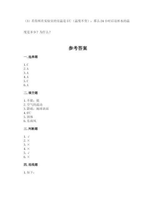 教科版小学三年级上册科学期末测试卷（综合卷）.docx