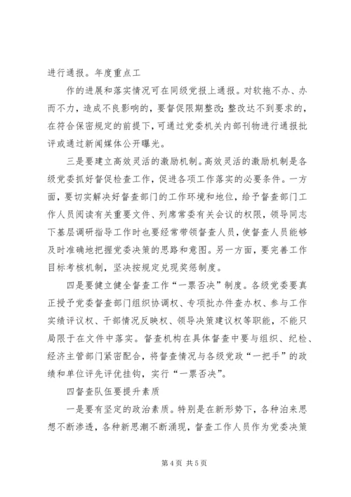 关于做好新时期审计工作的思考精编.docx