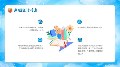 蓝色水彩雪人企鹅初三毕业寒假总结主题班会ppt寒假生活