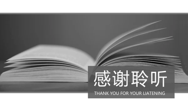 读书分享知识好书推荐全民阅读PPT模板