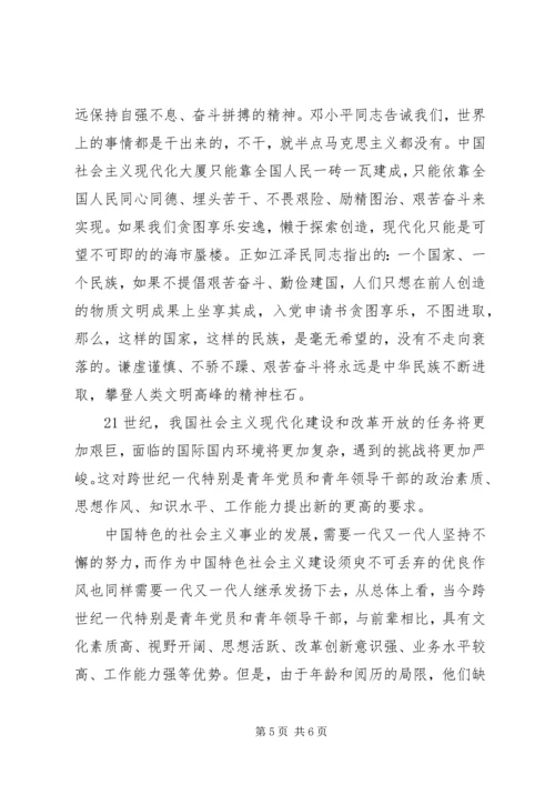 西柏坡精神学习心得 (2).docx