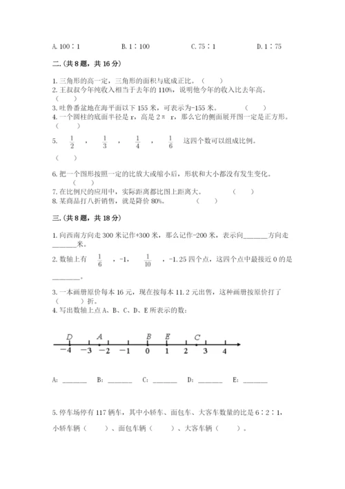 小学六年级升初中模拟试卷及答案【新】.docx