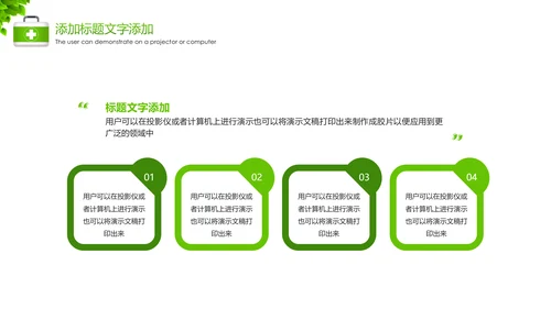 绿色唯美护士竞聘医疗报告护士报告工作PPT模板