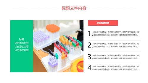 简约医学医疗研究化学实验动态PPT模板