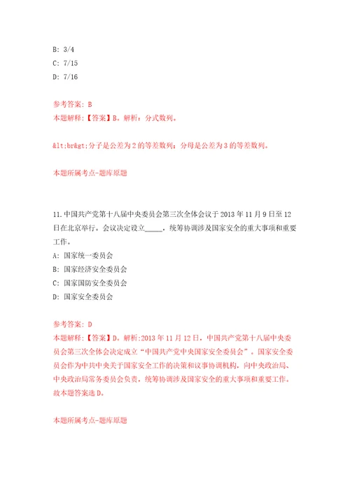 浙江杭州桐庐县市场监督管理局招考聘用编外工作人员4人模拟考试练习卷含答案解析第2卷