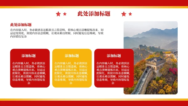 红色政务风年终述职PPT模板_机关内部管理优化与流程再造述职报告PPT模板