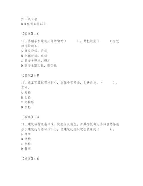 2024年施工员之装修施工基础知识题库【巩固】.docx