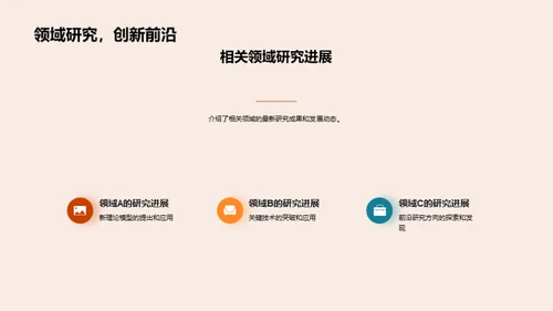 专科文学：探索与创新