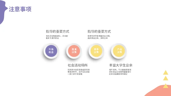 开学季街舞社团招新通用PPT模板